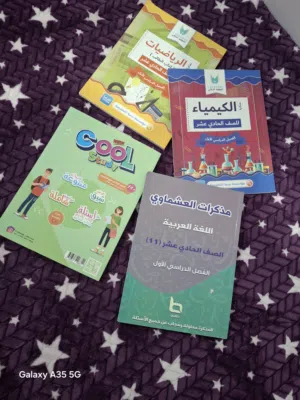 مذكرات صف حادي عشر علمي الفصل الاول