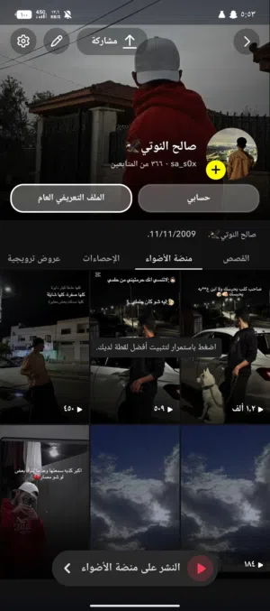 حساب سناب شات للبيع سكوره444.640 مع366 متابع والحساب مشحون عليه سناب بلس لمده سنه كامله اقرا الوصف