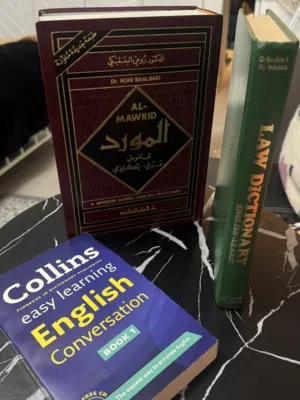 قواميس للبيع شبه جديدة
