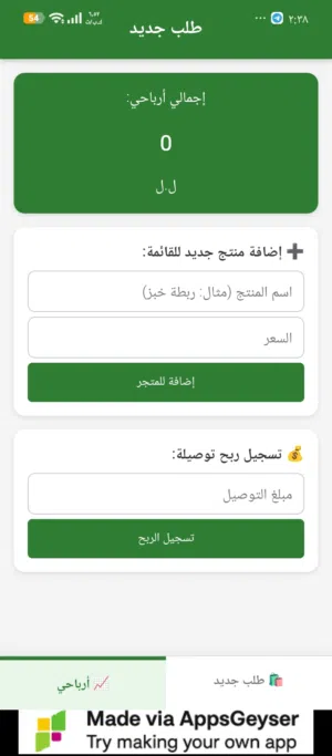 برنامج ديليفري