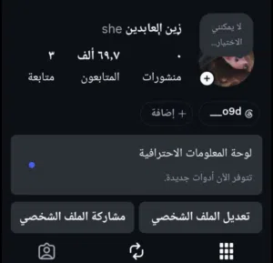 حساب انستا تفاعل فول يفيدك بيج او شخصي