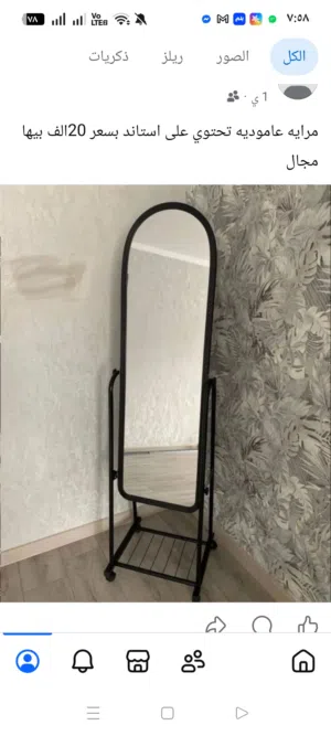 مرايا ستاند