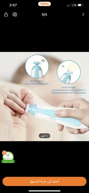 مقص وماكينة اطفال كهربائي جديد بالكوتون