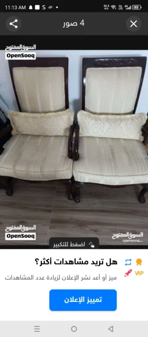 كراسي عدد 2بذراعين شبه جديد للبيع