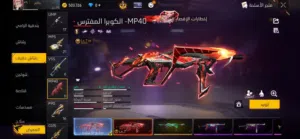حساب فري فاير للبيع