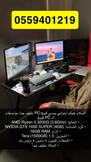 للبيع PC نظيف جدا جدا مع ماوس كيبورد وموس باد جاد