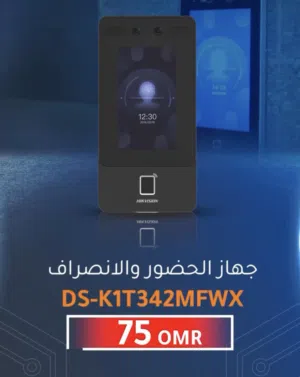 Hikvision DS-K1T342MFX-E1 Fingerprint Attendance Access Control