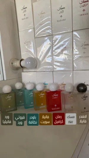 مسك ابراهيم القرشي فقط ب17د