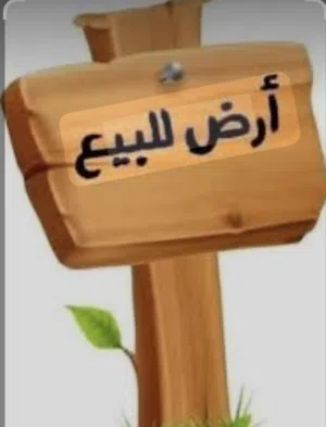 Mixed Use Land for Sale in Ramallah and Al-Bireh Mazri' Al-Nubani