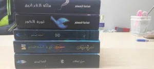 مجموعة ملحمة البحور السبعة للكاتب أسامة المسلم