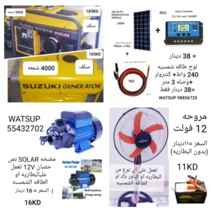 ماكينه كهرباء سوزوكي اللصلي 4000 شمعه سلف + كاتم للصوت // ماكينه روبن  الاصلي الاصفر  3500 شمعه سلف