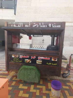 مطعم متنقل للبيع مجرور