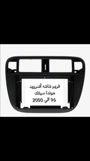 قطع غيار هوندا سيفك من 96 الي 2000