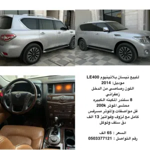 نيسان باترول