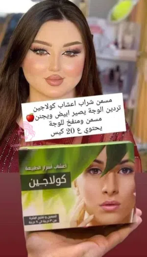 كولاجين اسرار طبيعه