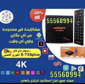 رسيفر وايفاي تجديد اشتراك 24ساعة