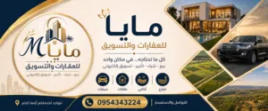 قبو للبيع في المليحة