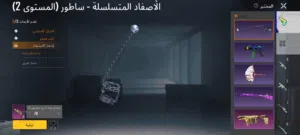 Pubg Accounts and Characters for Sale in Tripoli