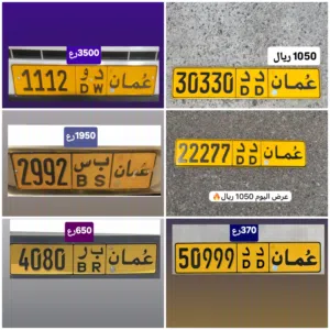 أرقام سيارات للبيع 2992 30330 4080