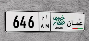 رقم ثلاثي مغلق للبيع