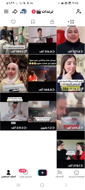 حساب تيك توك قوي