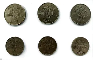 Old Vintage 50 Halala/Coin & 100 Halala/Coin Coin Collection for Sale