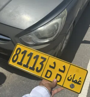 للبيع رقم مميز