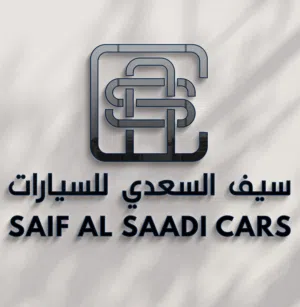 سيف السعدي للسيارات 