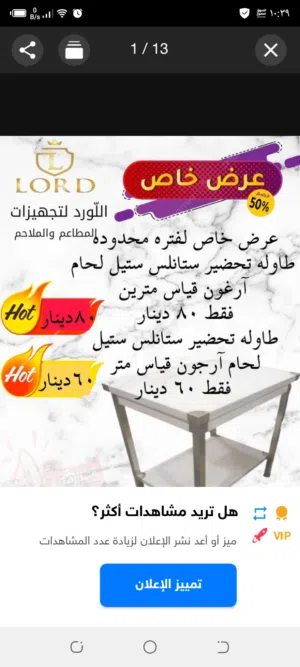 طاولات تحظير ستانلس ستيل