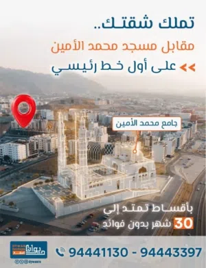93 m2 3 Bedrooms Apartments for Sale in Muscat Ansab