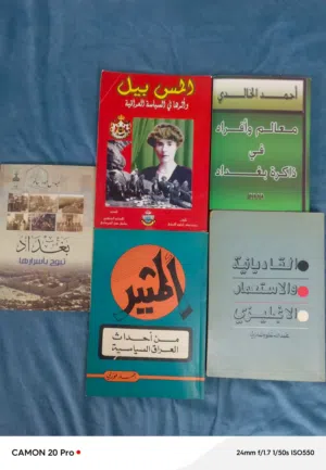 كتب تاريخيه