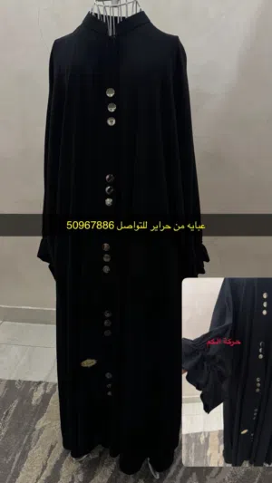 عبايات استعمال خفيف