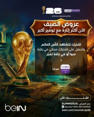 أشترك في باقة كأس العالم + باقة بريميوم لمدة 3 أشهر بسعر 48 دينار فقط