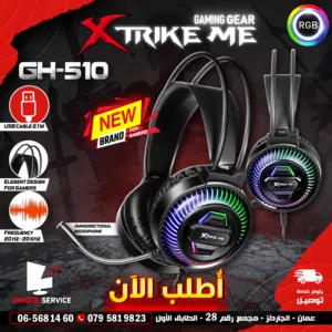 سماعات جديدة براند اكستاريك مي مضيئة بتصميم جيمنغ XTrike Me HP-318 Headset RGB