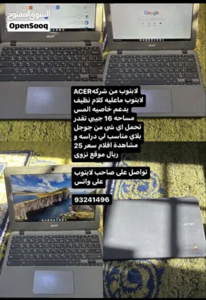 لابتوب للبيع