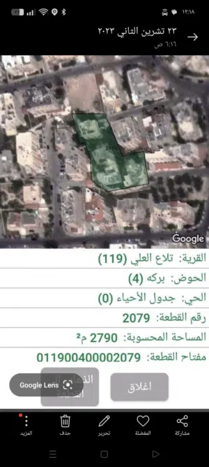 Residential Land for Sale in Amman Al Gardens