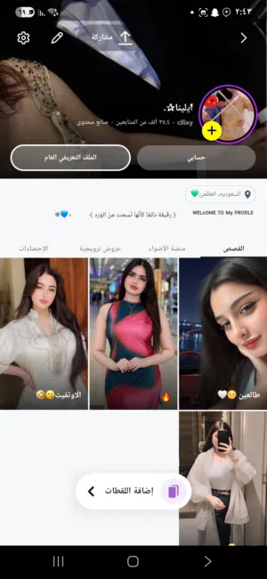حساب سناب شات للبيع