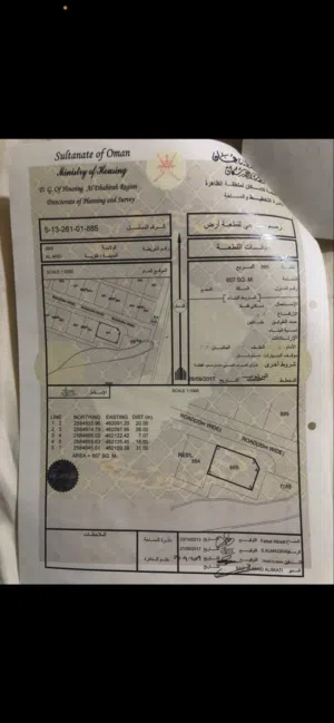 Residential Land for Sale in Al Dhahirah Ibri