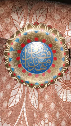 صحون نحاس اثرية