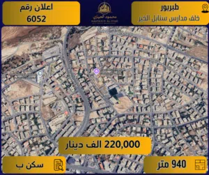 Residential Land for Sale in Amman Tabarboor