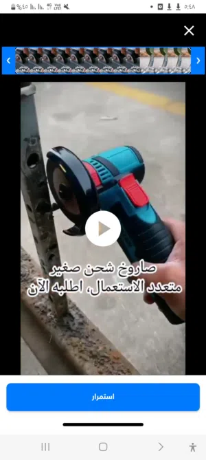 صاروخ شحن صغير