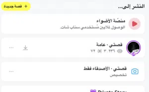 حساب سناب للبيع ينزل اكسبلور