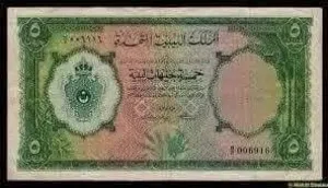 مطلوب نفس اصدار العملة الورقيه