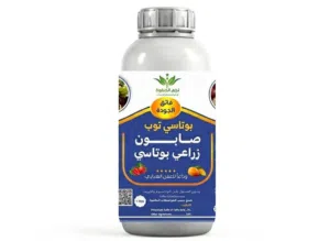 مبيد زراعي عضوي بوتاسي توب صابون زراعي