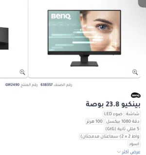 شاشة قيمنق من BenQ مستعملة بسيط مرة مع ضمان من جرير وجميع الملحقات والكرتون