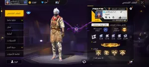 Free Fire Accounts and Characters for Sale in Salt