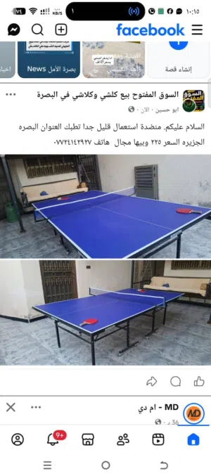 ميز منظده مستعمل قليل استعمال منزلي سعره 225الف
