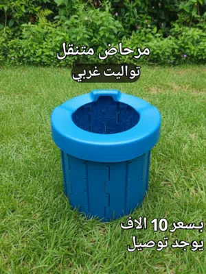 تواليت غربي متنقل