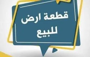 مزرعة مساحتها 4 هكتار في وادي الربيع  يوجد بها استراحة ماشاءالله وأشجار مثمرة