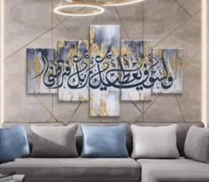 لوحات إسلامية بعده نماذج و حسب طلبك